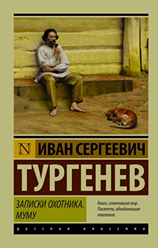 Zapiski ohotnika. Mumu
