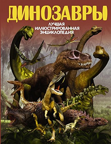 Dinozavry