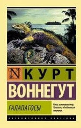 Galapagosy