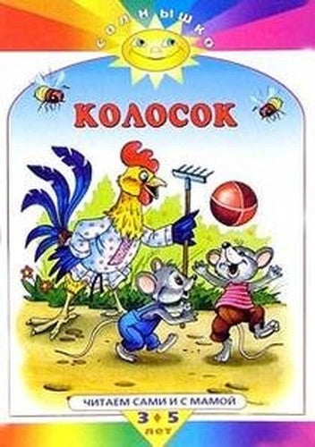 Kolosok