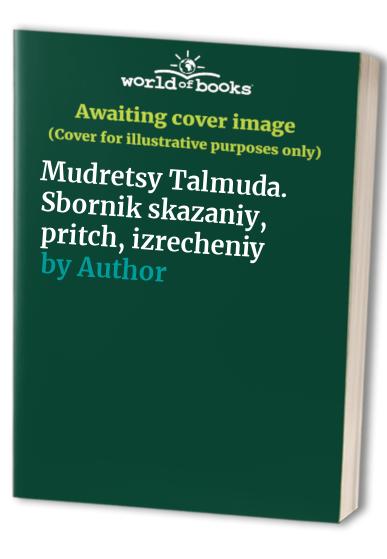 Mudretsy Talmuda. Sbornik skazaniy, pritch, izrecheniy