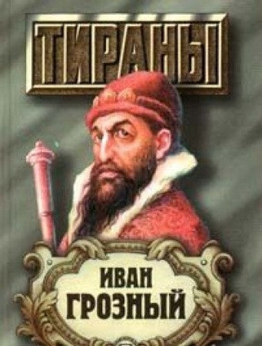 Ivan Groznyy