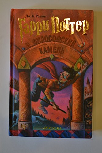 Harry Potter and the Philosopher Stone
