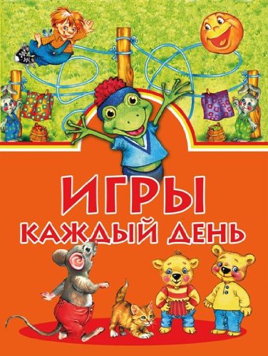 Igry kazhdyy den