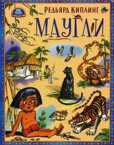 Maugli