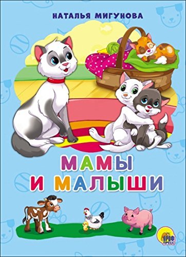 Mamy i malyshi