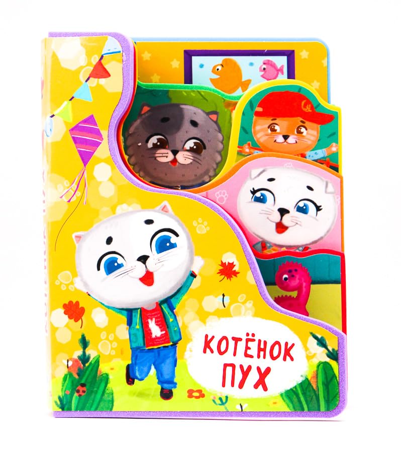 Kotyonok Puh