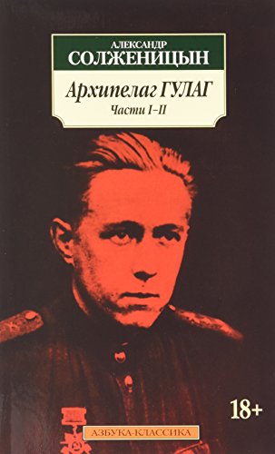Arkhipelag Gulag (3 knig)