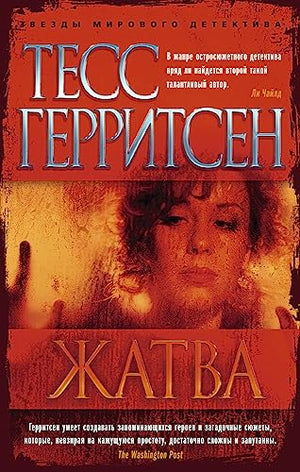 Zhatva