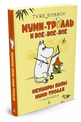 Memuary papy Mumi-trollja