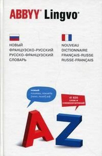 Nouveau dictionnaire français-russe et russe-français