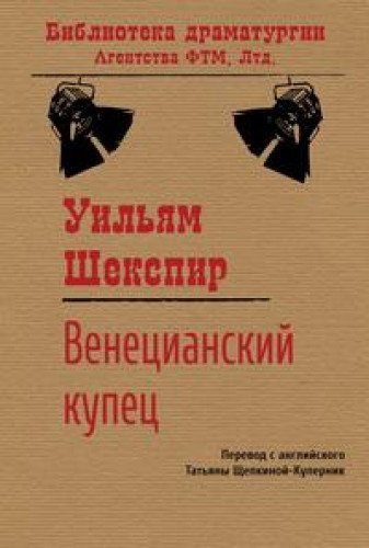 Venetsianskiy kupets