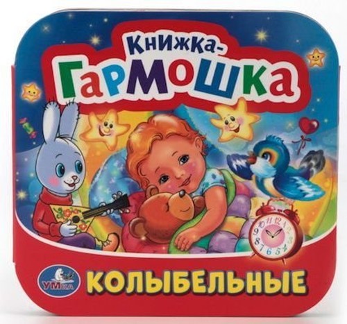 Kolybelnye pesenki