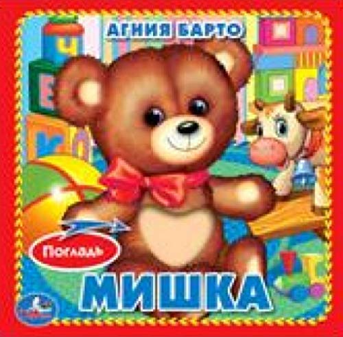 Mishka
