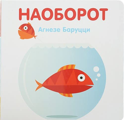 Naoborot