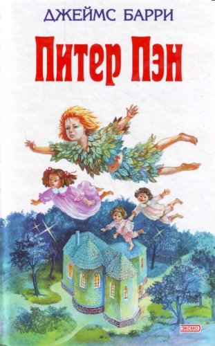 Piter Pen