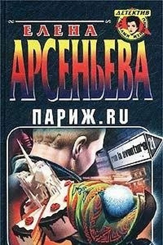 Parizh.ru