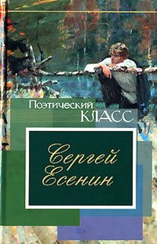 Stihotvoreniya, poemy