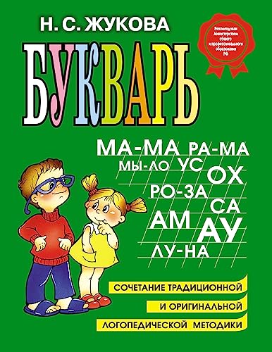 Bukvar