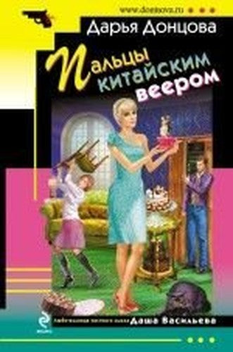 Paltsy kitayskim veerom