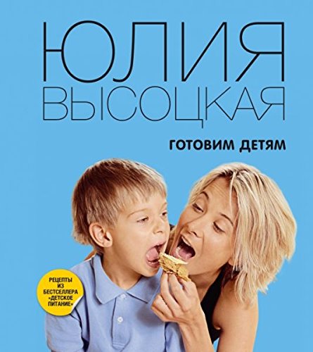 Gotovim detyam