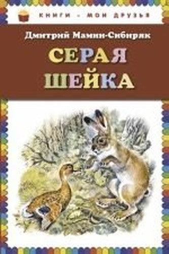 Seraya Sheyka