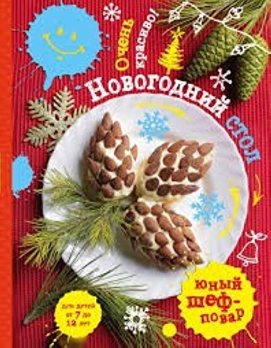 Novogodniy stol. Ochen krasivo!