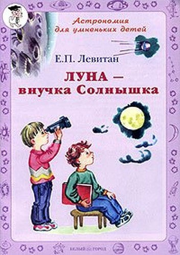 Luna - vnuchka Solnyshka