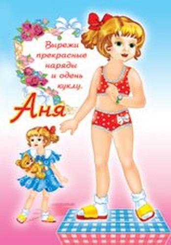 Kukla Anya