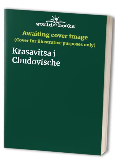 Krasavitsa i Chudovische