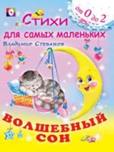 Volshebnyy son