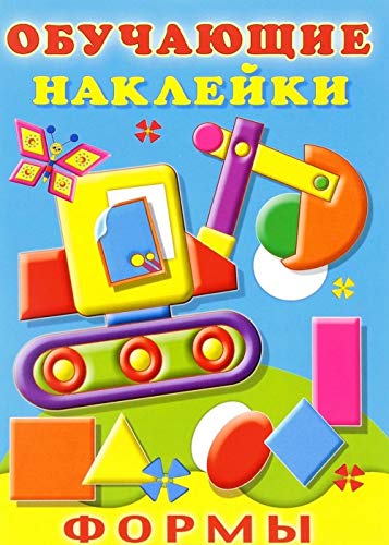 Formy. Obuchayuschie nakleyki