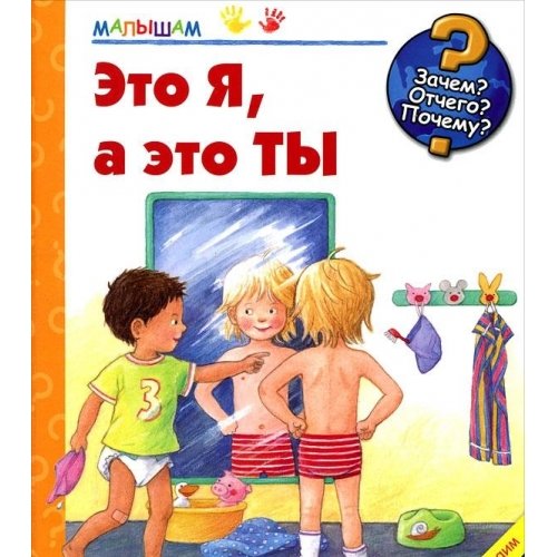 Eto Ya, a eto Ty