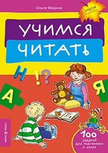 Uchimsya chitat