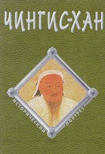 Chingis-han