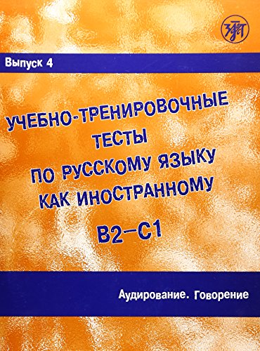 Academic Training Tests in Russian as a Foreign Language