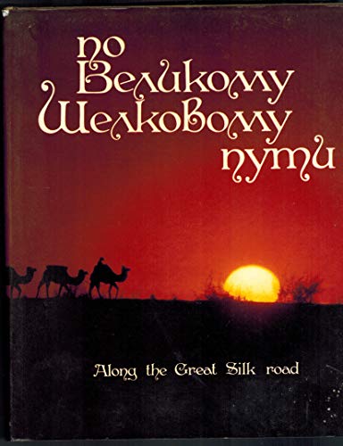 Po velikomu shelkovomu puti =: Along the Great Silk road (Russian and English Edition)