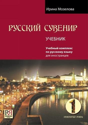 Russkij Suvenir