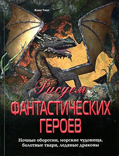 Black Diamonds a Novel