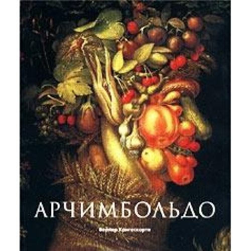 Arcimboldo (Russian Edition)