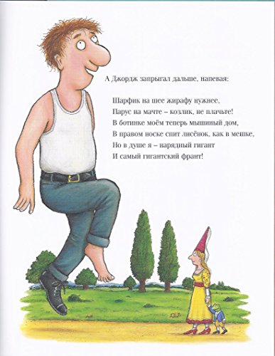 Novyi nariad velikana
