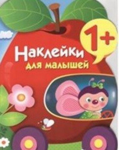 Yabloko. Vypusk 9