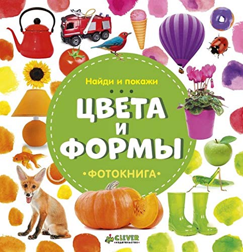 Najdi i pokazhi. Tsveta i formy