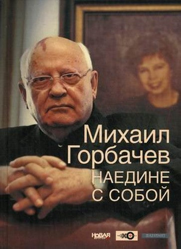 Naedine s soboj