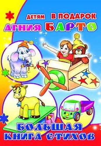 Bolshaya kniga stihov