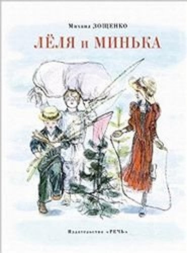 Lelia i Minka