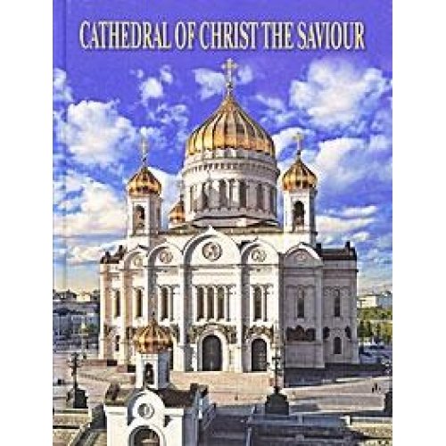 Cathedral of Christ the Saviour / Hram Hrista Spasitelya