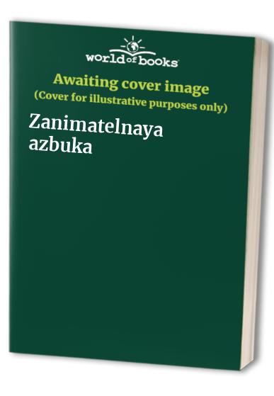 Zanimatelnaya azbuka