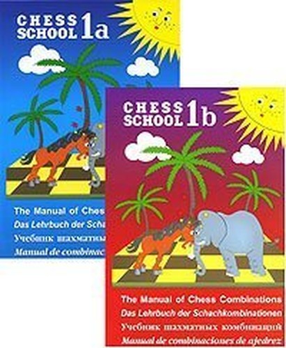 Tutorial Chess / Uchebnik shakhmatnykh kombinatsiy. Tom 1