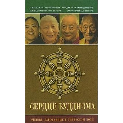 Argonaut / Serdtse buddizma